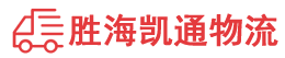 潮州到新和县物流公司
